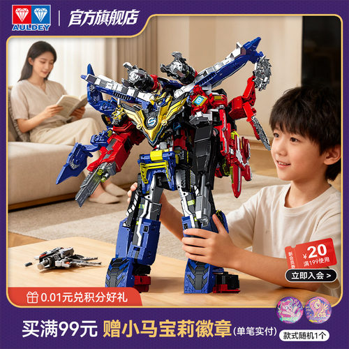 奥迪双钻巨神战击队3玩具