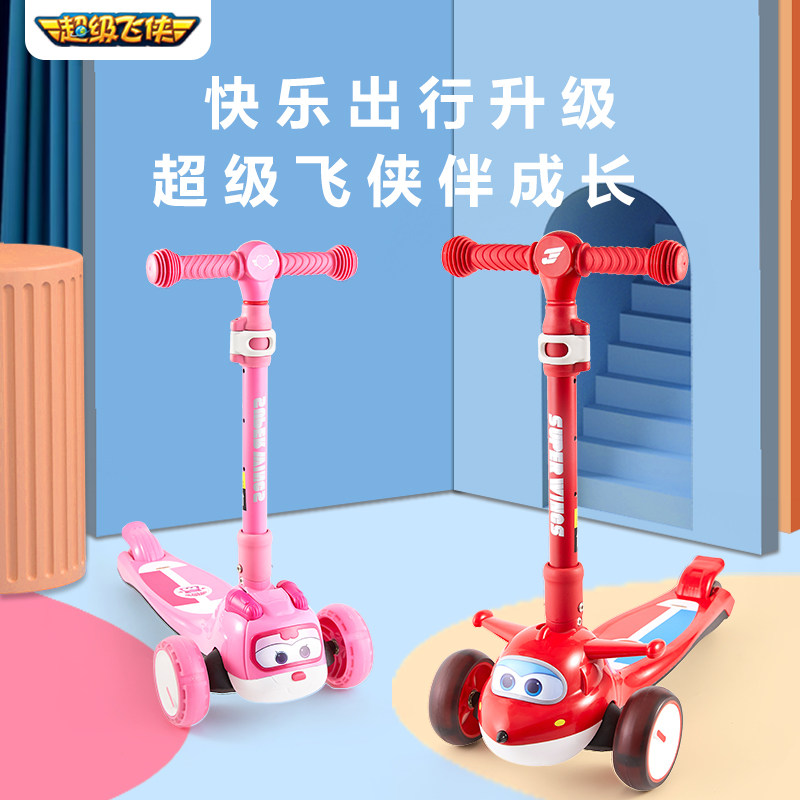 超级飞侠乐迪滑板车小孩平衡车儿童折叠1-6-12岁单脚滑发光溜溜车