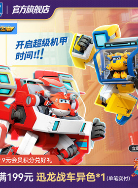 奥迪双钻超级飞侠玩具乐迪多多大载具超级机器人装备机甲套装男孩