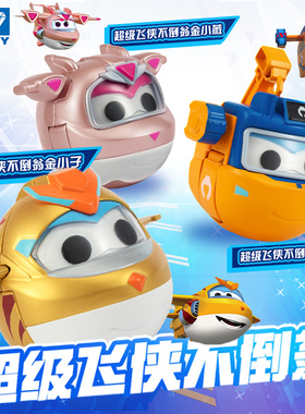 奥迪双钻超级飞侠不倒翁趣变蛋扭扭蛋乐迪口袋变形机器人儿童玩具