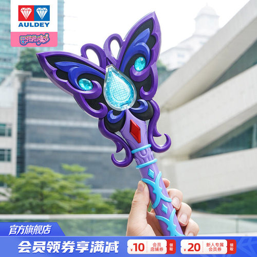 奥迪双钻巴啦啦小魔仙炫动魔法棒