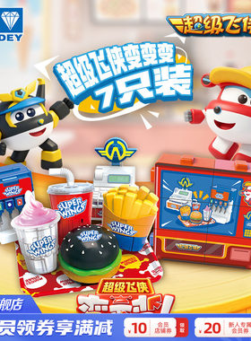 奥迪双钻儿童益智变形玩具