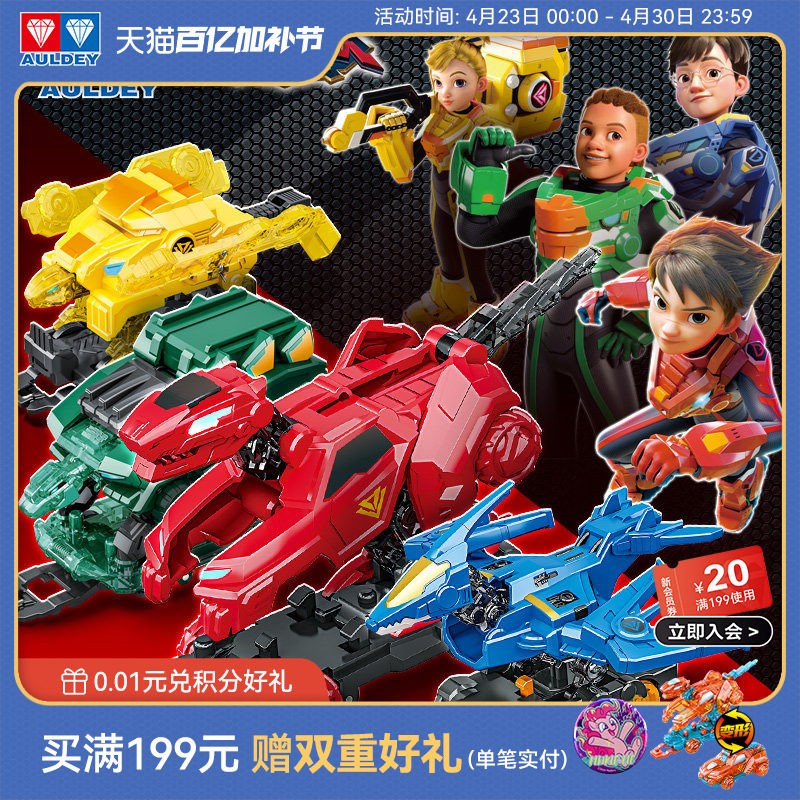 奥迪双钻爆裂飞车套装量子战队空翻变形恐龙男孩儿童玩具车4只装