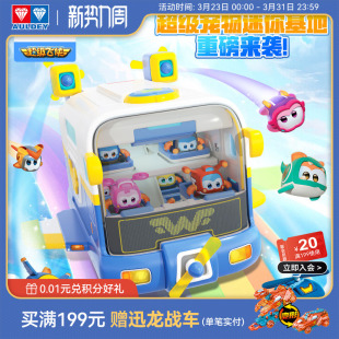 奥迪双钻超级飞侠迷你超级宠物恐龙基地巴士儿童变形车露营车玩具