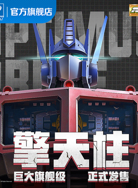 奥迪双钻变形金刚AAM系列擎天柱35cm收藏级独立骨架可动模型手办