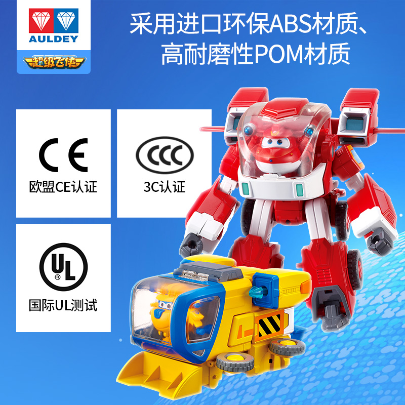 Audi Double Diamond Super Flying Man Toy Radius Doto Big Vehicle Super Robot Equipment Mecha Set Boy