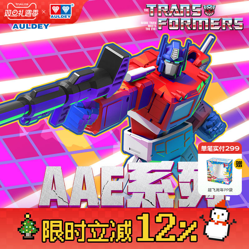 奥迪双钻变形金刚AAE系列盲盒第一弹第二弹可动人偶擎天柱玩具