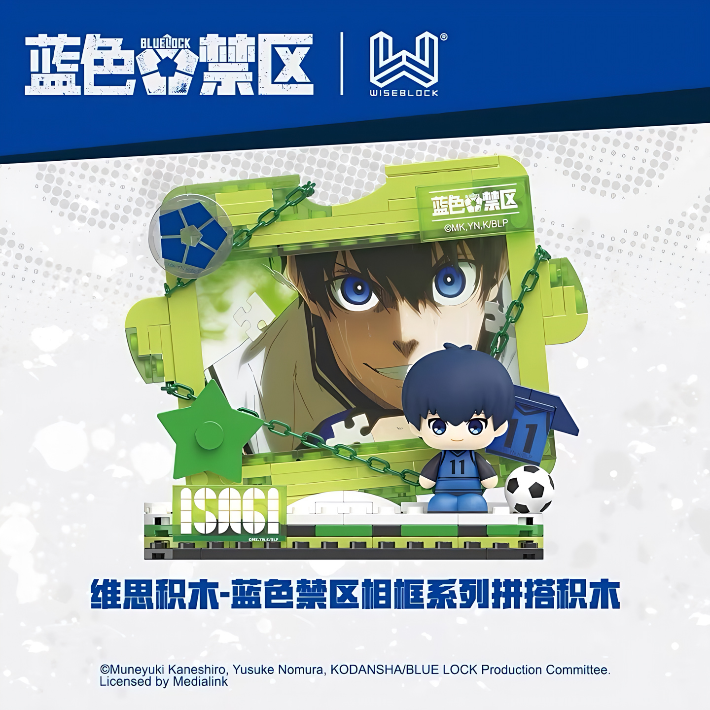 奥迪双钻蓝色监狱周边相框系列拼搭积木洁世一凪诚士郎桌面摆件