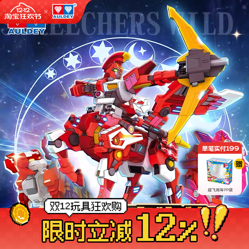 奥迪双钻星轨火象觉醒变形玩具车