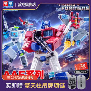 奥迪双钻AAE变形金刚玩具G1擎天柱红蜘蛛加冕镜像声波精涂套装