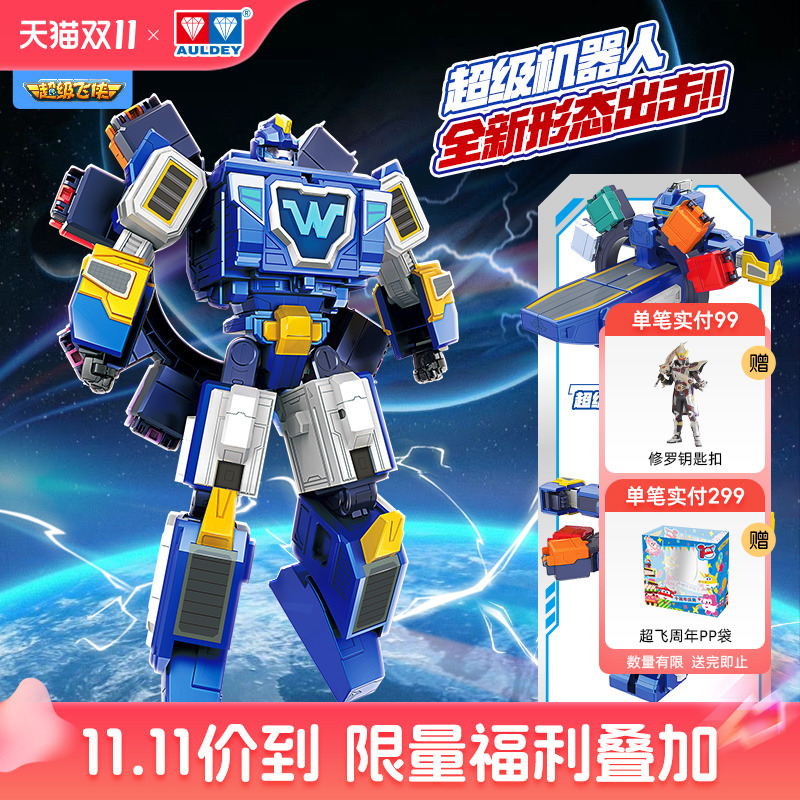 奥迪双钻男孩变形机器人飞船