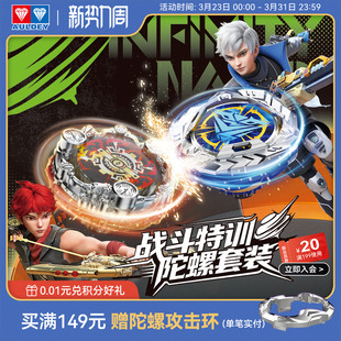 奥迪双钻飓风战魂WSA旋力启源陀螺玩具儿童男孩6 12岁玩具套装