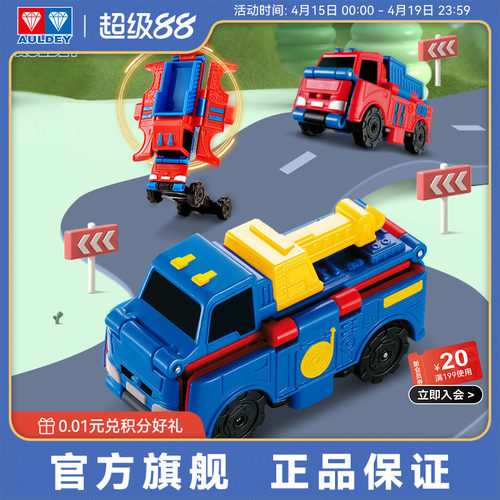 奥迪双钻变形军事车反反车玩具车