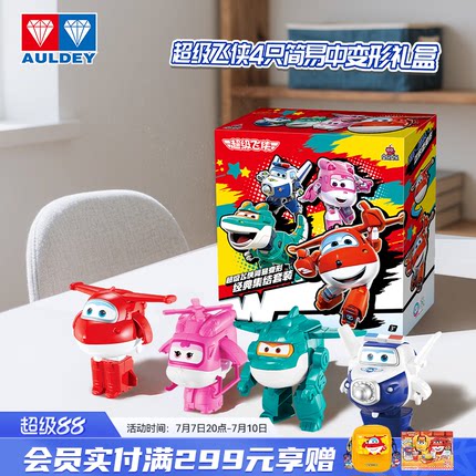 奥迪双钻超级飞侠乐迪大壮变形玩具经典简易变形集结套装儿童礼物