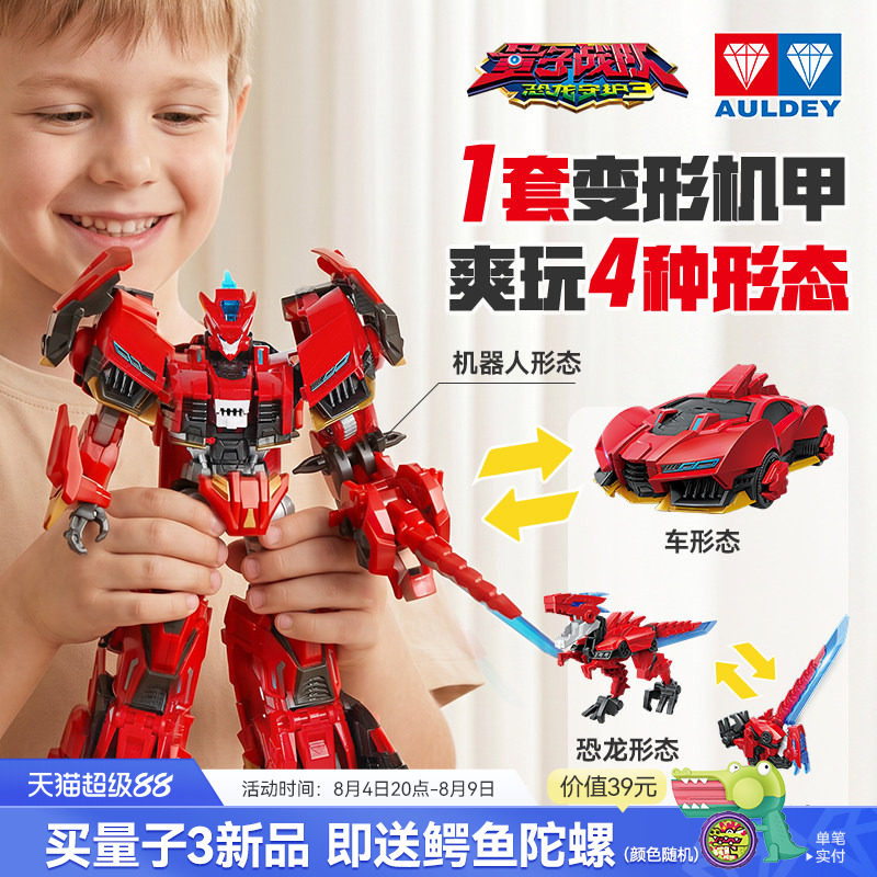 新品量子战队第三季变形玩具模型