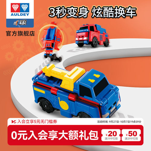 工程车变形玩具奥迪双钻