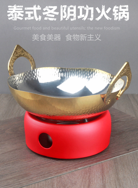 304不锈钢冬阴功锅泰式小火锅干锅仔商用酒精炉专用日式咖喱锅具