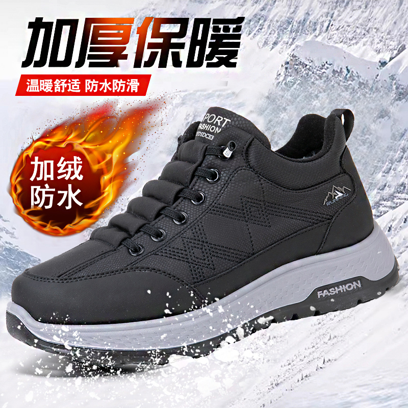 2025冬季爸爸棉鞋防水防滑