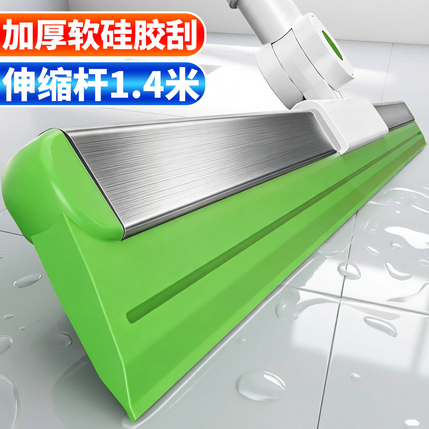 可伸缩魔术扫把家用硅胶地刮神器