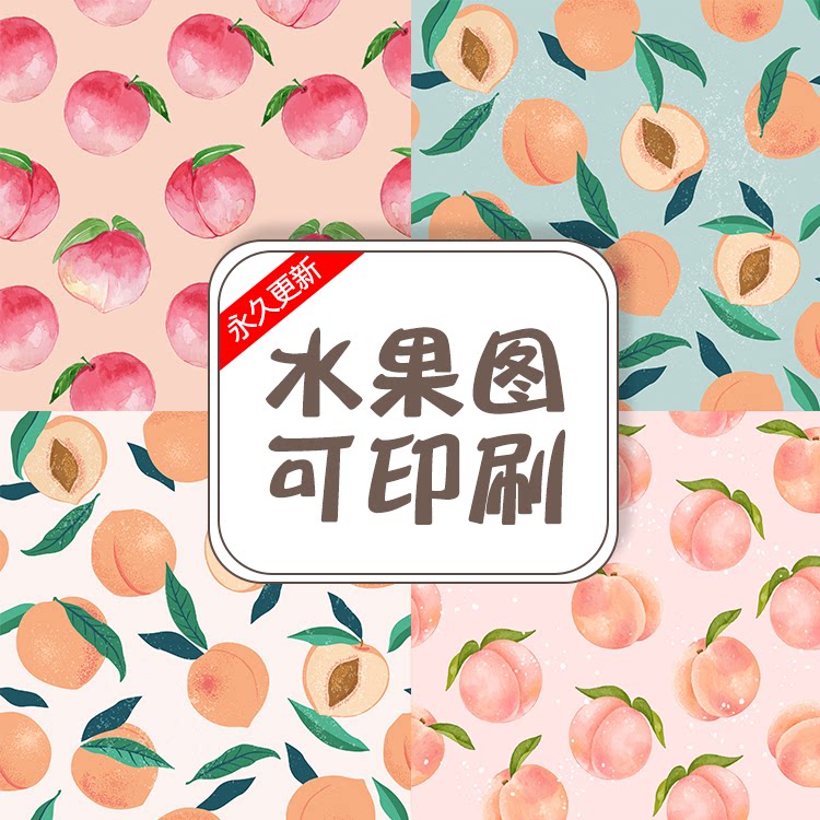 手绘水彩水果插画鲜榨果汁海报卡通水果包装印刷背景ai设计素材
