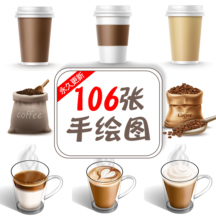手绘咖啡图片素材纸杯咖啡卡通插画图片美团外卖饿了么咖啡图片
