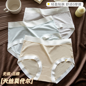 内裤女2023新款抗菌纯棉女士无痕中腰少女透气女性三角裤秋冬款