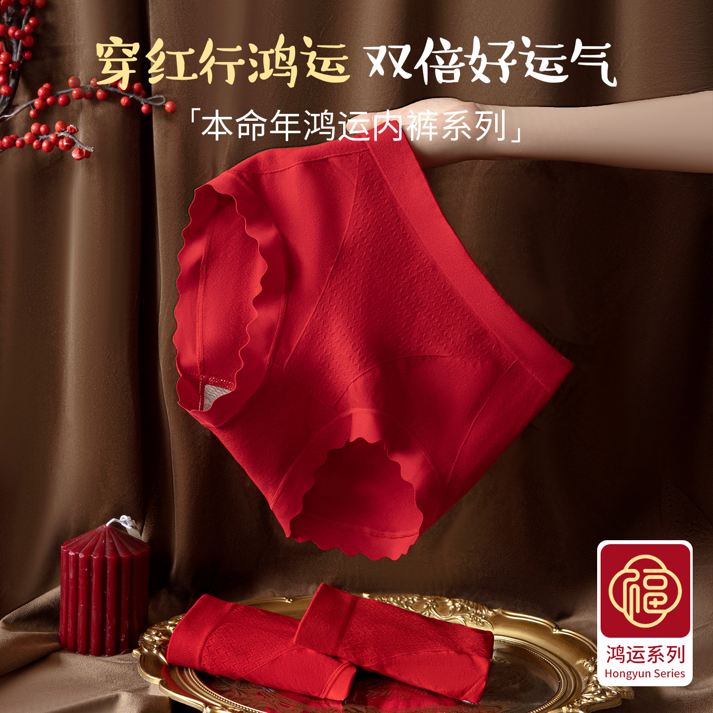 本命年红色内裤女士2026马年礼物新款无痕中腰莫代尔大码三角短裤