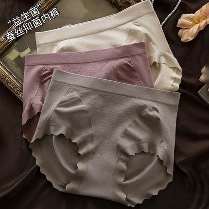 无缝内裤女纯棉蚕丝裆7A抗菌2025新款无痕中腰莫代尔大码三角短裤