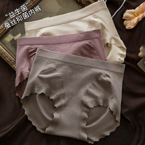 益生菌蚕丝抗菌女士内裤秋冬