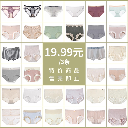 【断码特惠】无痕内裤女中高腰柔软亲肤透气2025新款女士三角短裤
