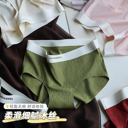 cassierose柔滑无痕冰丝