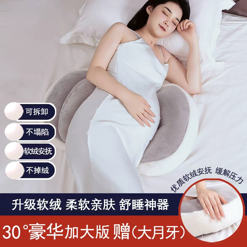 锦衣香舍孕妇护腰侧睡枕托腹毛绒