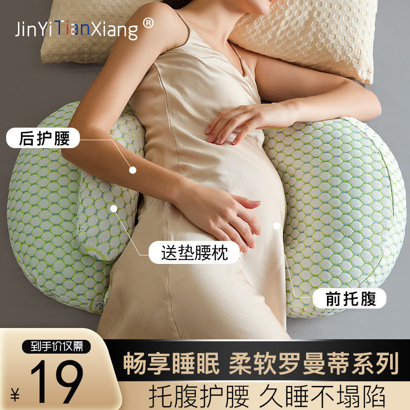 孕妇枕头护腰侧睡枕托腹睡觉侧卧枕孕抱枕u型腰枕神器托腹枕H专用