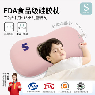 锦衣香舍旗舰店婴儿6个月以上宝宝枕头儿童枕1到3岁深度睡眠硅胶