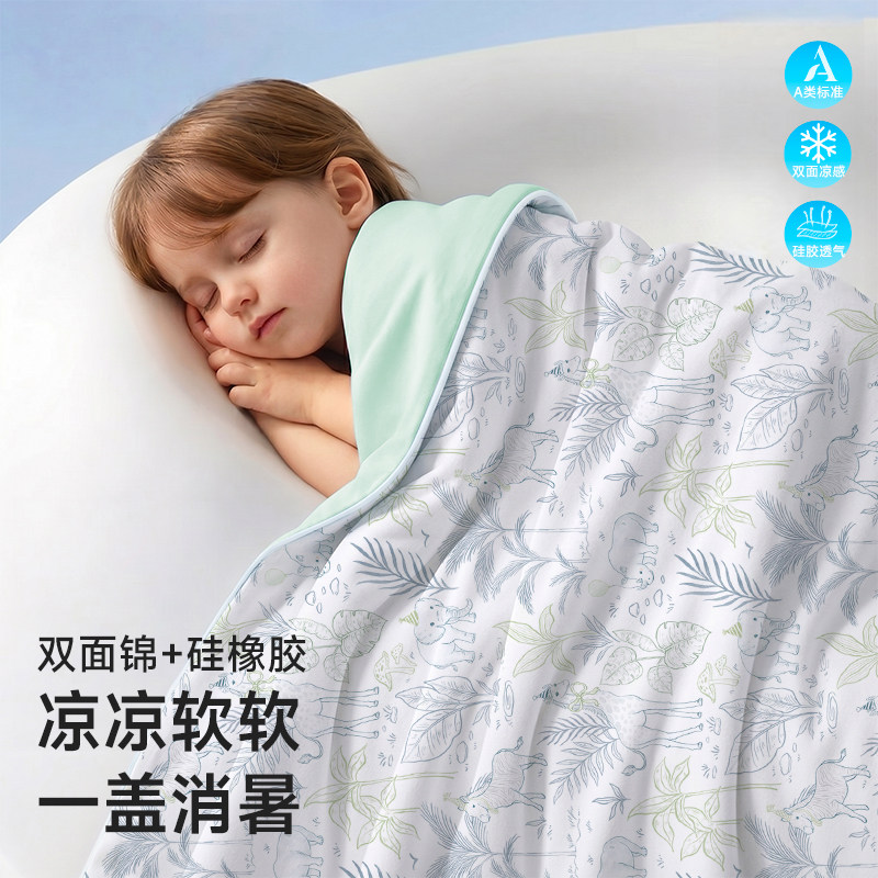 锦衣香舍凉感硅胶婴儿夏凉被