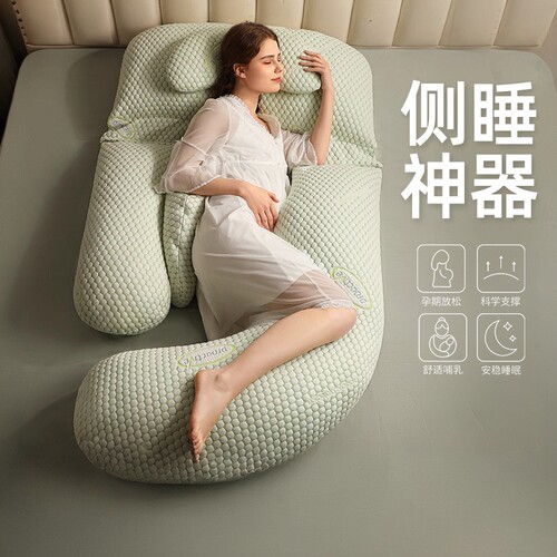 锦衣香舍孕妇枕侧卧护腰托腹夹腿