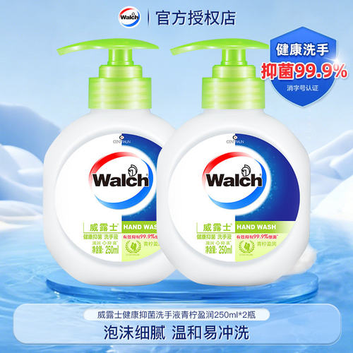 威露士洗手液99.9%抑菌清新呵护