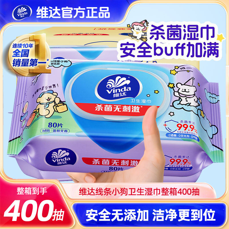 ά��ɱ��ʪ������Ӻ��������ʵ������������Ůʪֽ�������޾ƾ� 42.9Ԫ