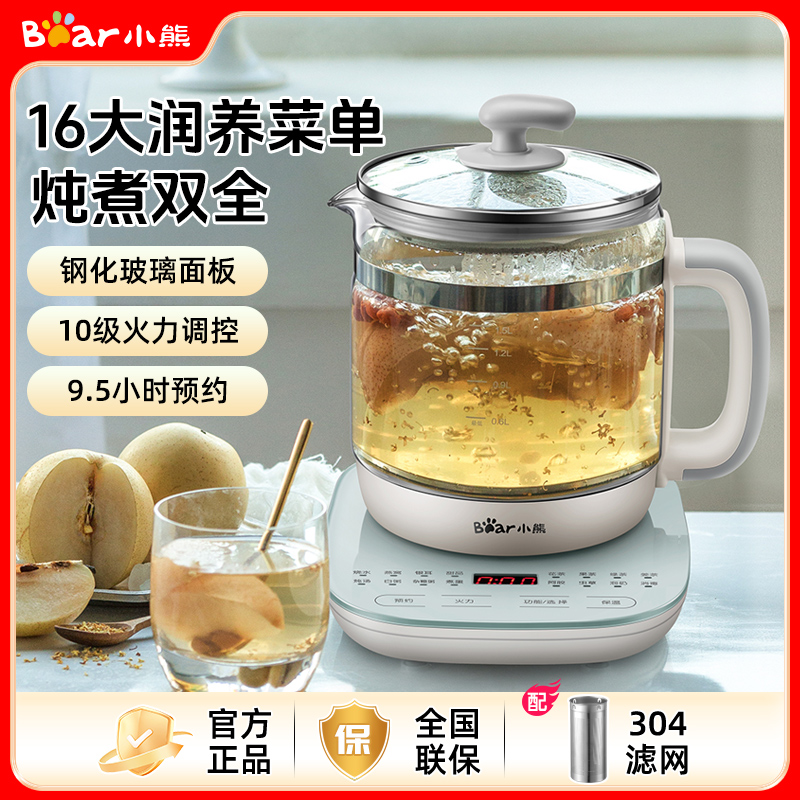 养生壶多功能家用办公室煮茶器玻璃花茶煮茶壶烧水壶保温电热水壶