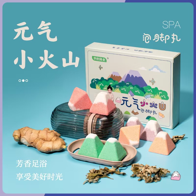 元气小火山泡脚丸泡脚球艾足浴球