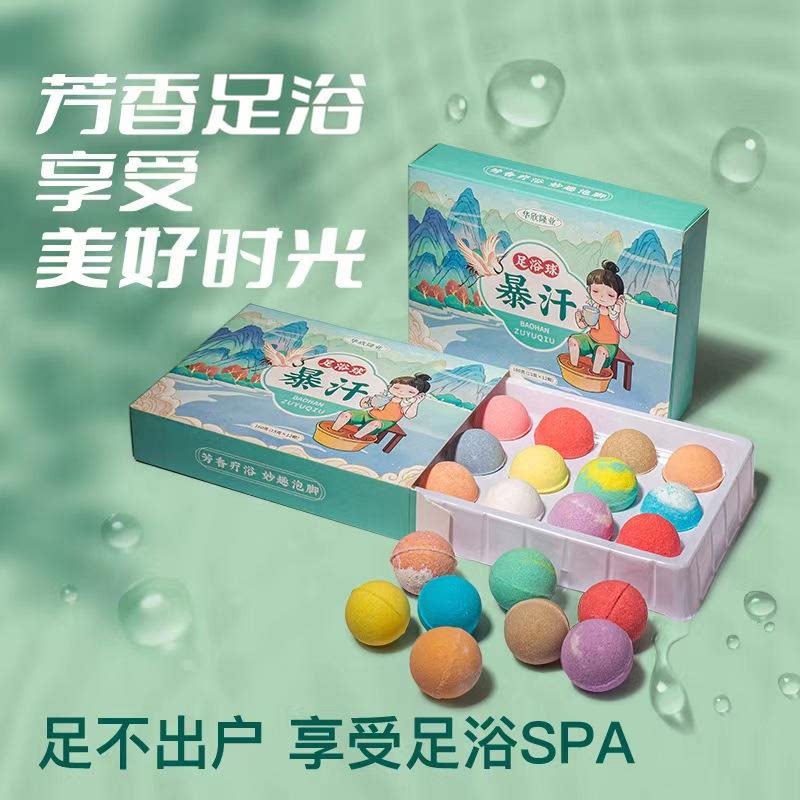 暴汗足浴球泡脚球足浴丸艾草泡球