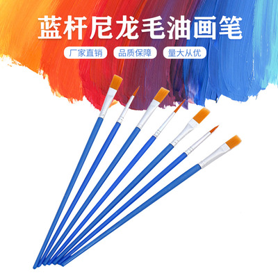 儿童勾线笔 蓝杆尼龙毛油画笔水粉丙烯绘画美术用品厂家学生平头