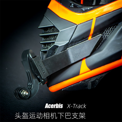 定制Acerbis X-Track头盔运动相机GoPro大疆360专用下巴支架