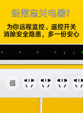 控客插座小k智能排插wifi远程