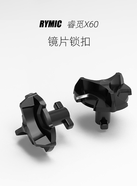 定制RYMIC睿觅x60盔镜片锁扣非原厂头盔维修塑料配件一对共两只