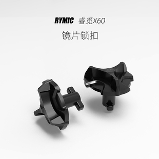 定制RYMIC睿觅x60盔镜片锁扣非原厂头盔维修塑料配件一对共两只