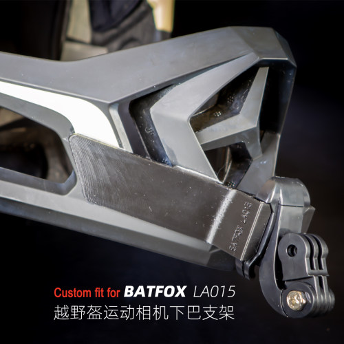 定制BATFOX LA015越野盔用于GoPro大疆360运动相机专用下巴支架