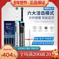 Oralb/Oletbi B Электрическая зубная щетка для взрослых 3D интеллектуальная звуковая вибрация P8000/P9000 Borande
