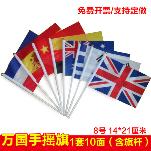 手摇世界各国国旗外国手挥旗帜