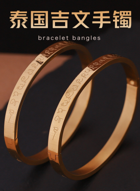 手镯手环椭圆形情侣镯子